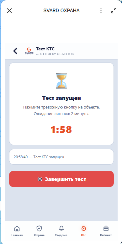 Тест КТС